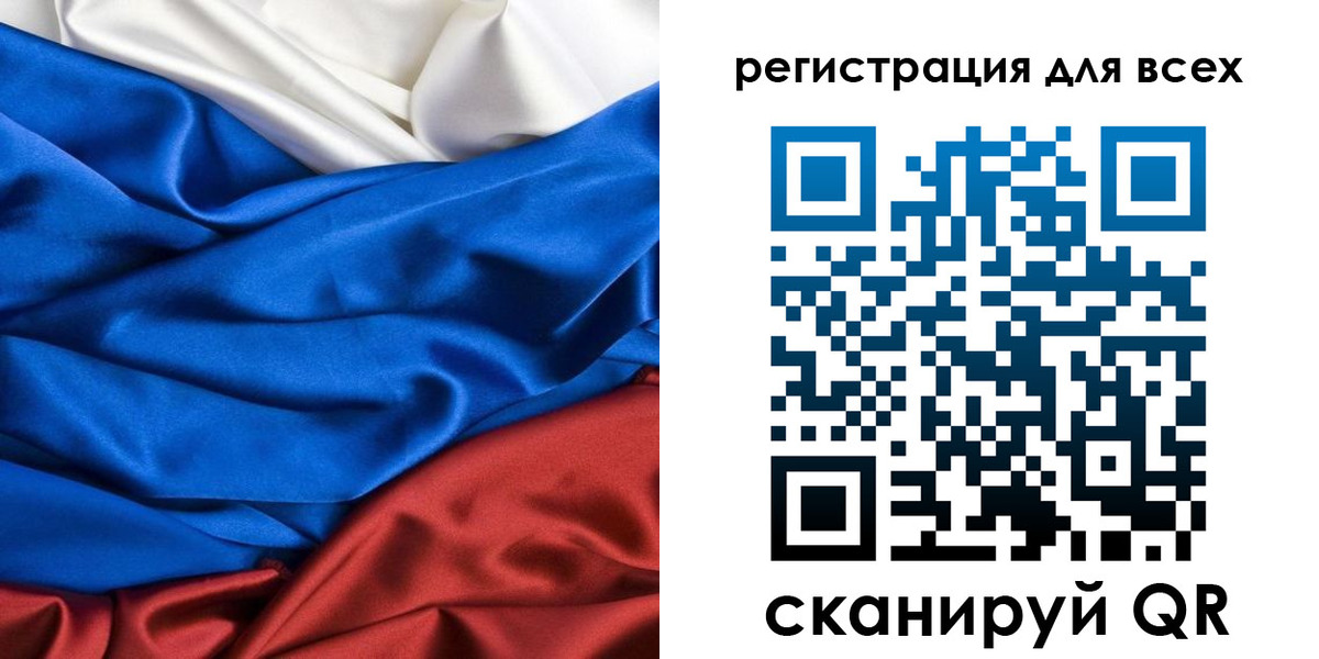 прописка 2025 в Красном Куте